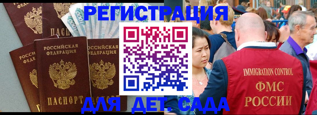 временная прописка в Ростовской области