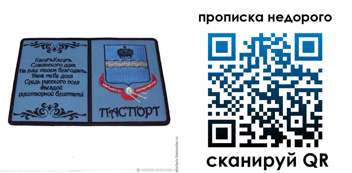 миграционный учет в Ростовской области