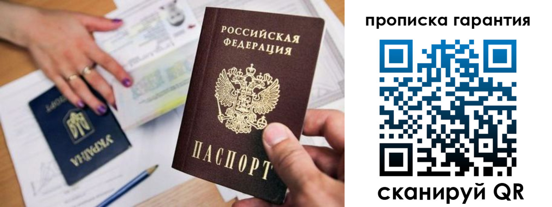 миграционный учет в Ростовской области