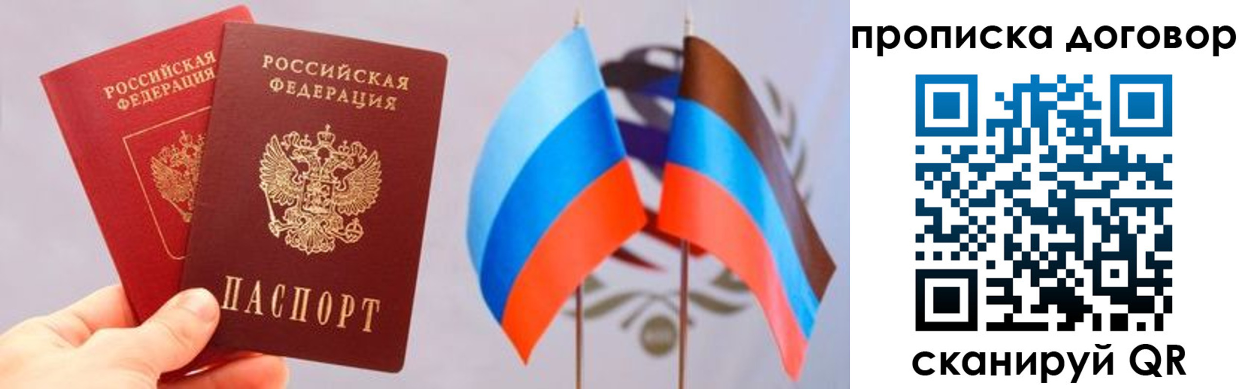 временная регистрация поиск в Ростовской области