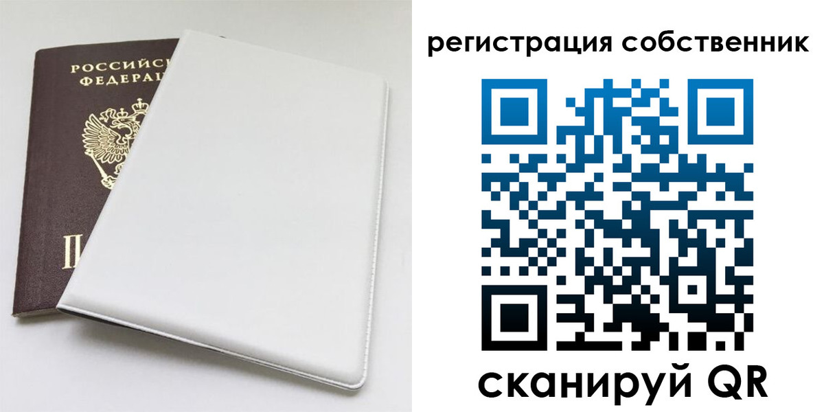 временная регистрация для школы в Ростовской области