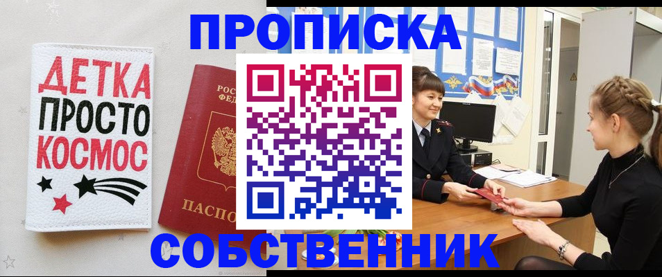 временная регистрация 2025 в Ростовской области