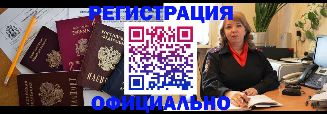 прописка для военкомата в Ростовской области