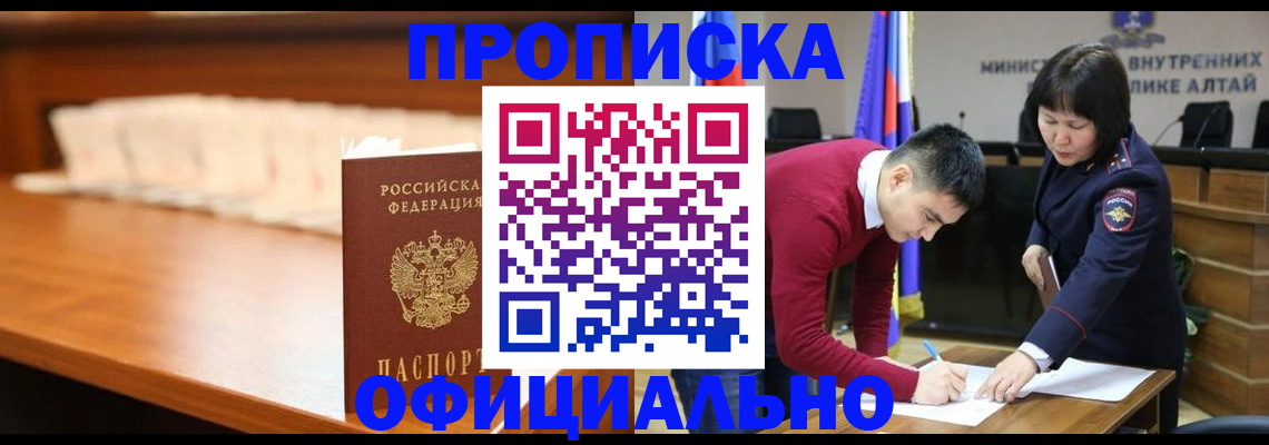 временная регистрация в квартире в Ростовской области