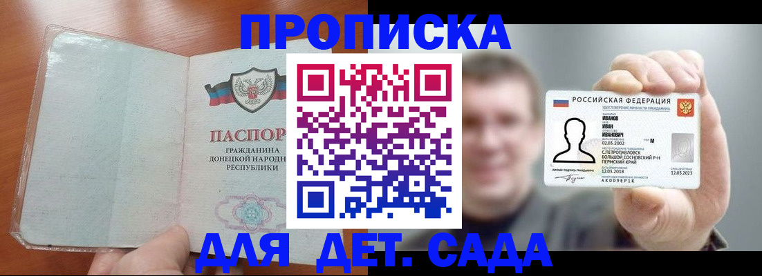 прописка иностранных граждан в Ростовской области