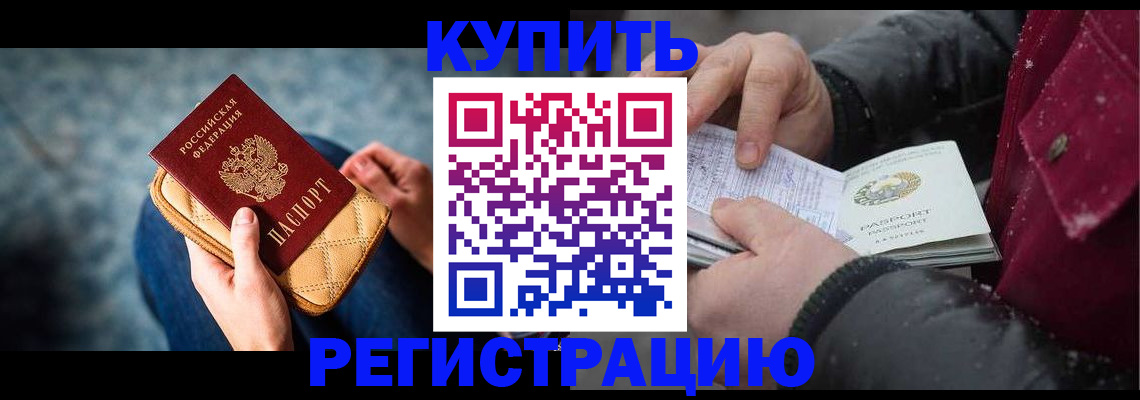 прописка паспорт в Ростовской области
