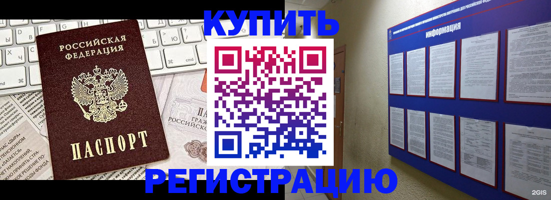 прописка поиск в Ростовской области