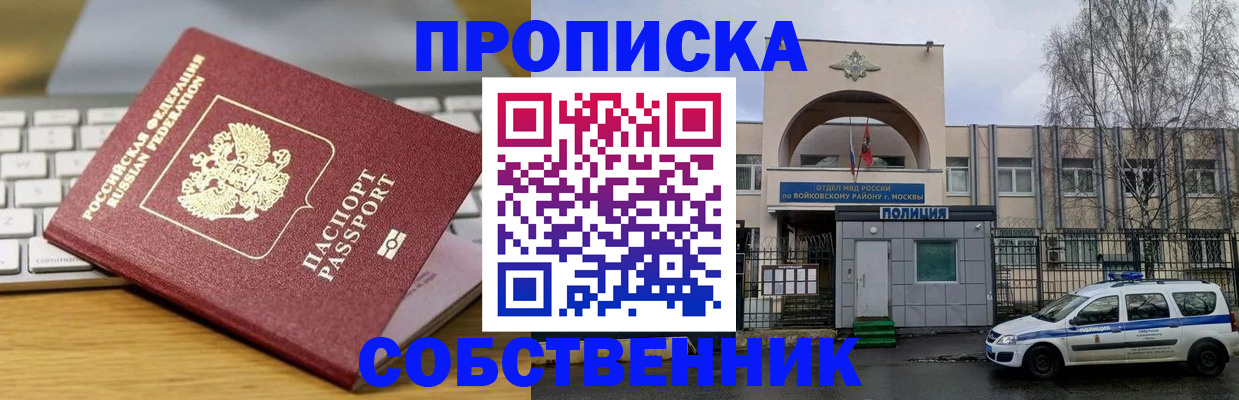 пропишу в квартире в Ростовской области