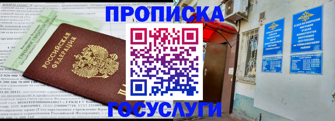 пропишу в квартире в Ростовской области