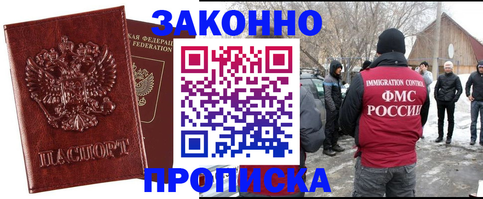прописка для кредита в Ростовской области
