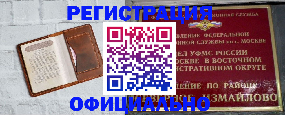 прописка ребенка в Ростовской области